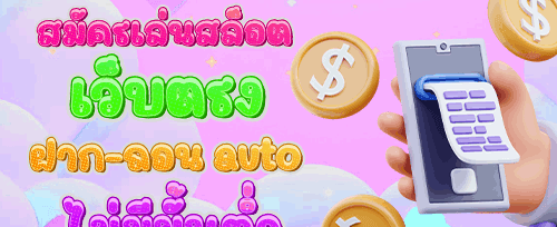 โปรโมชั่นคืนยอดเสียรายวัน promotion image