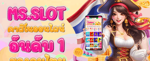 โปรโมชั่นสล็อตแตกง่าย ลุ้นรางวัลใหญ่ promotion banner