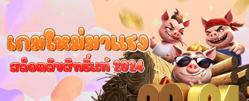 โบนัสต้อนรับสมาชิกใหม่ d199 promotion image
