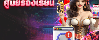 ทางเข้า d199 slot แตกง่าย banner