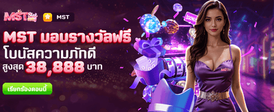 สมัครสมาชิก d199 รับโบนัสฟรี banner