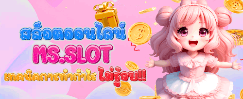 โบนัสฝากครั้งแรกของวัน promotion banner